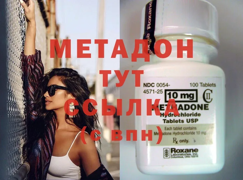 купить закладку  Верхняя Тура  Метадон methadone 